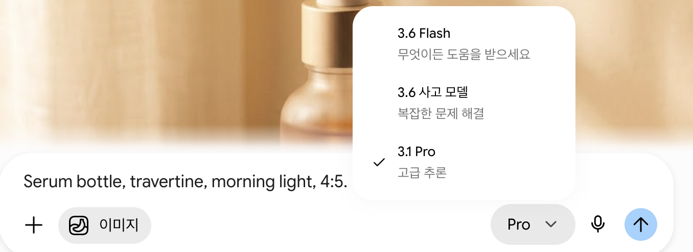 모델 선택 드롭다운. 3.6 Flash, 3.6 사고 모델, 3.1 Pro 중에서 고릅니다