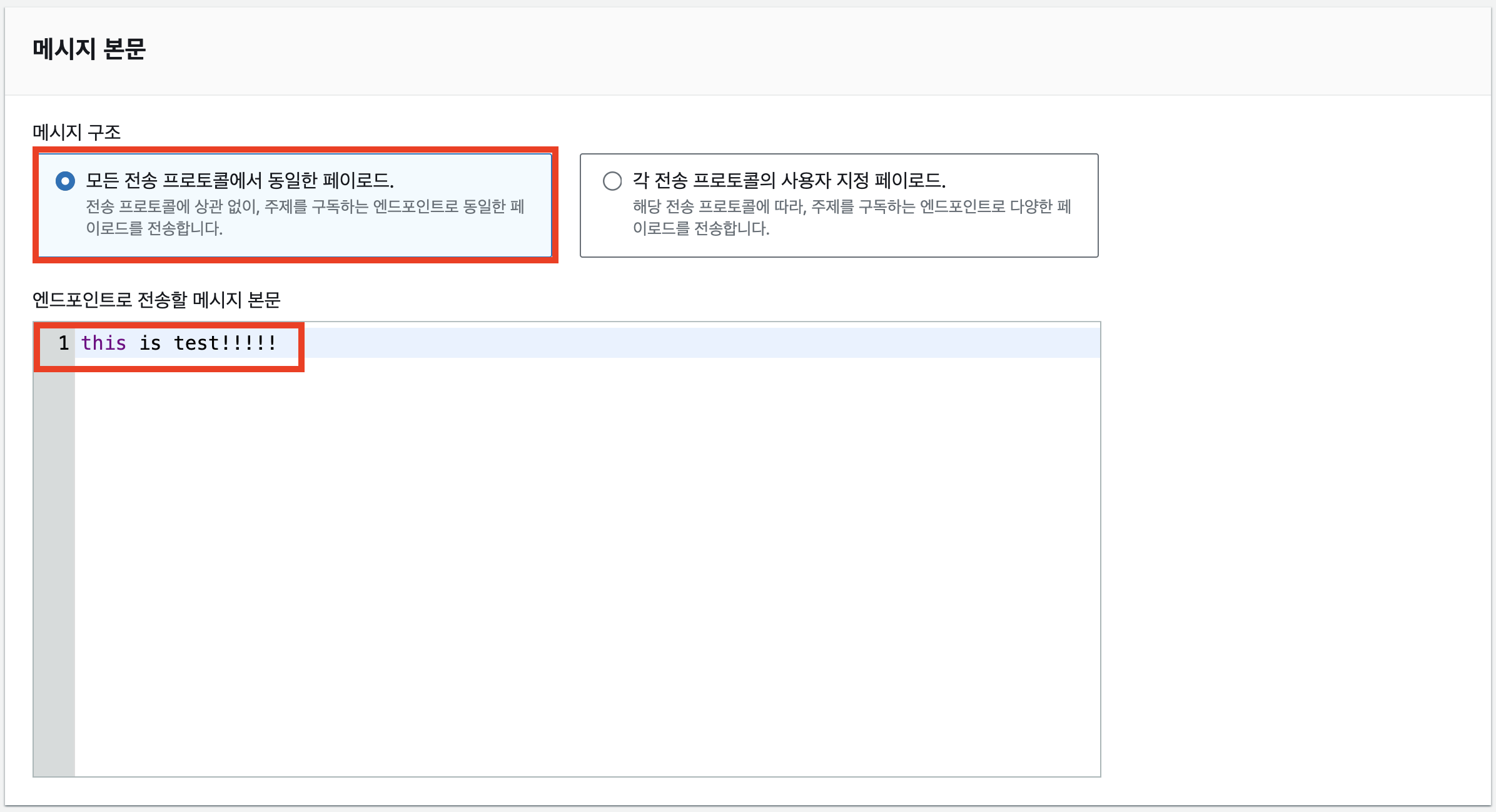 SNS topic 본문적기