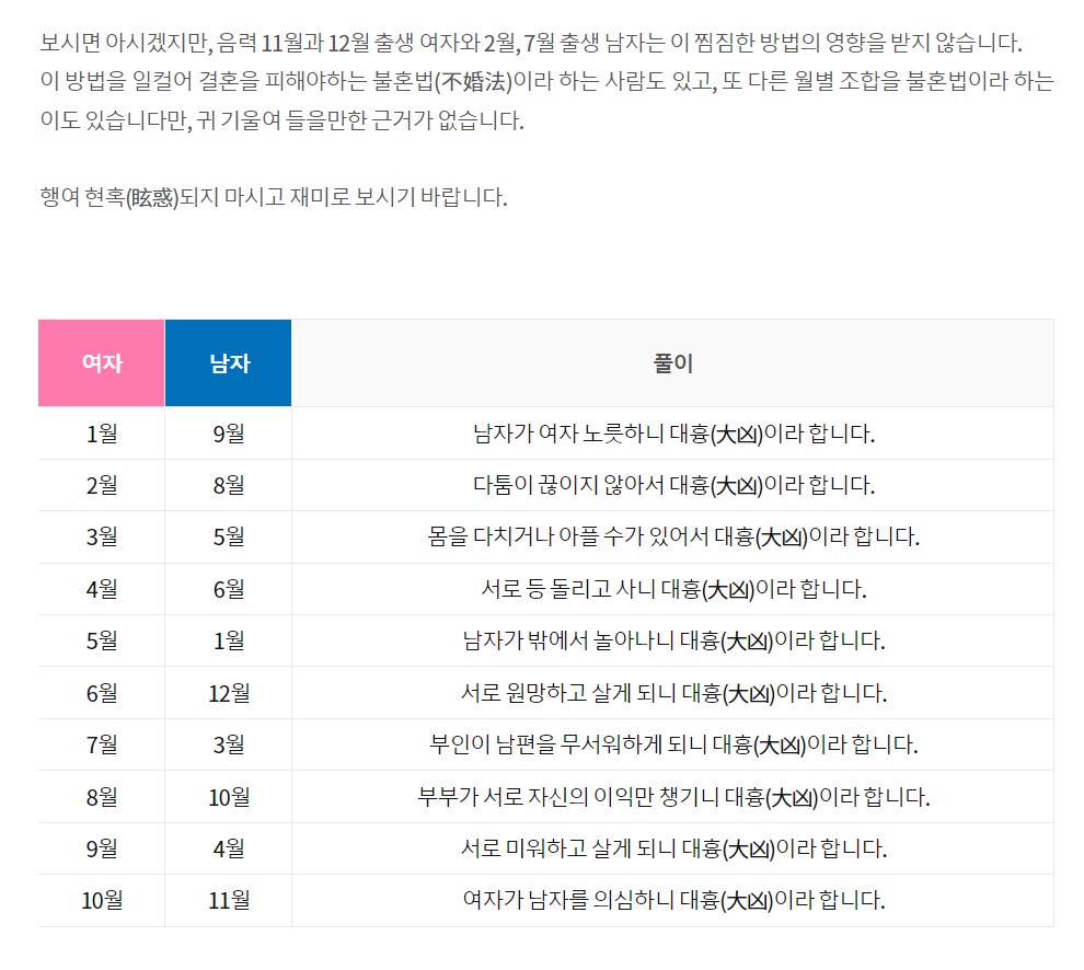 커플무료궁합 바로가기