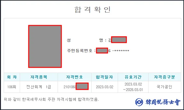 전산회계1급 응시자격 공부계획표 합격률 중장년 사무 취업 연결_6