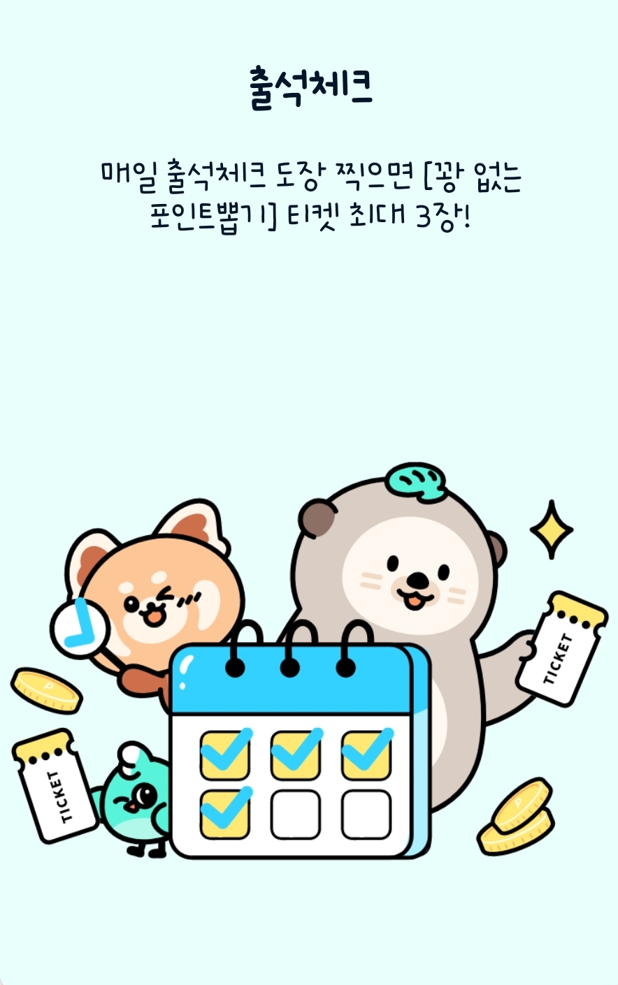 앱테크 설문조사 패널나우