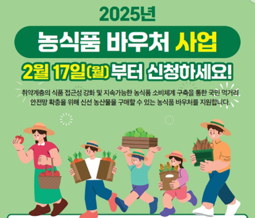 농식품 바우처 신청 사용처 홈페이지까지 완벽 가이드