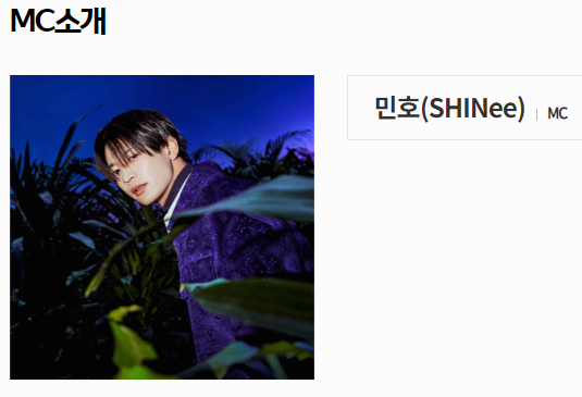 2023 MBC 가요대제전