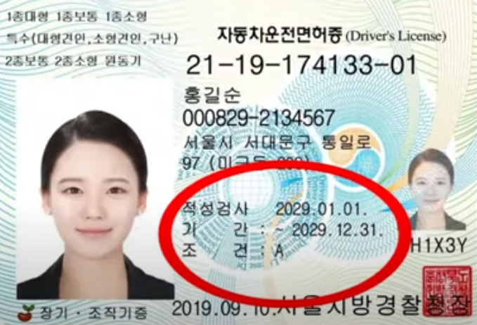 적성검사 기간 확인방법