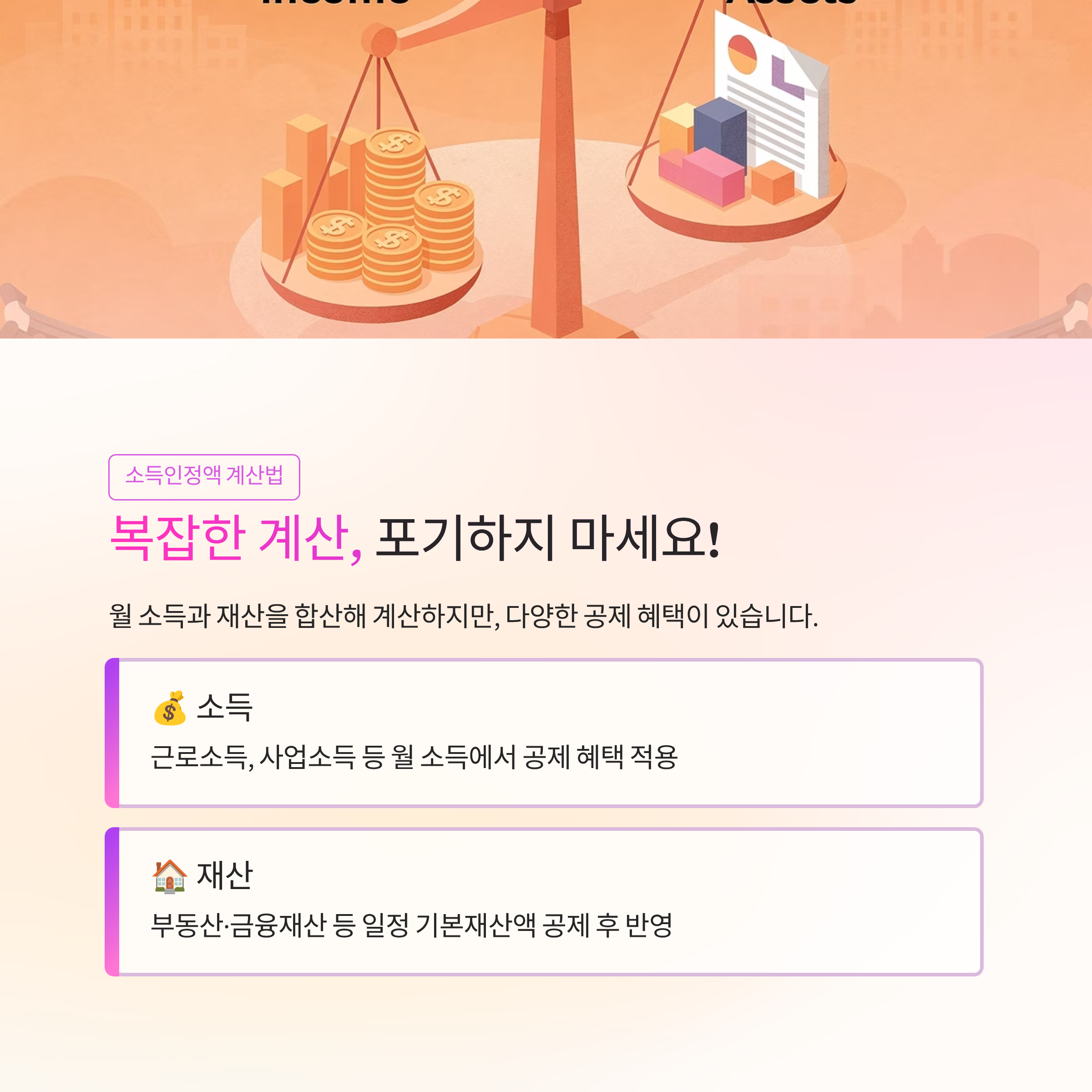 노인 기초연금 수급 조건
