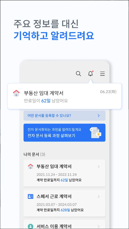카피즈(Copiez) - 스마트 문서관리 서비스
