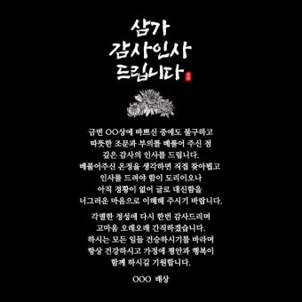 조의 인사말 모음 예시 메일_5