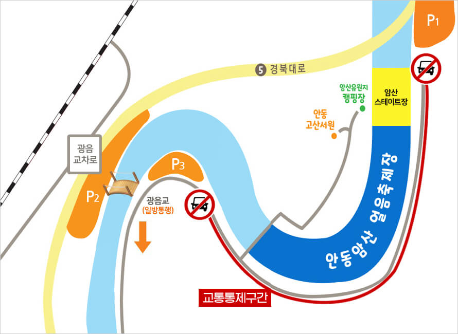 안동 암산얼음축제, 썰매, 빙어낚시, 송어잡기, 자연 그대로의 아름다움을 간직한 안동 암산에서 개최되었습니다.