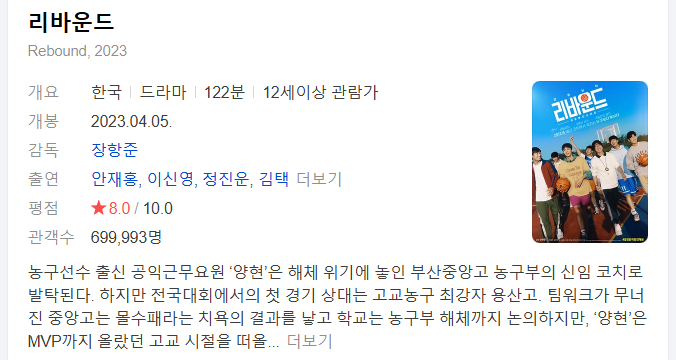 설날 영화 편성표