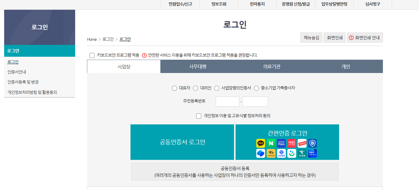 회원가입