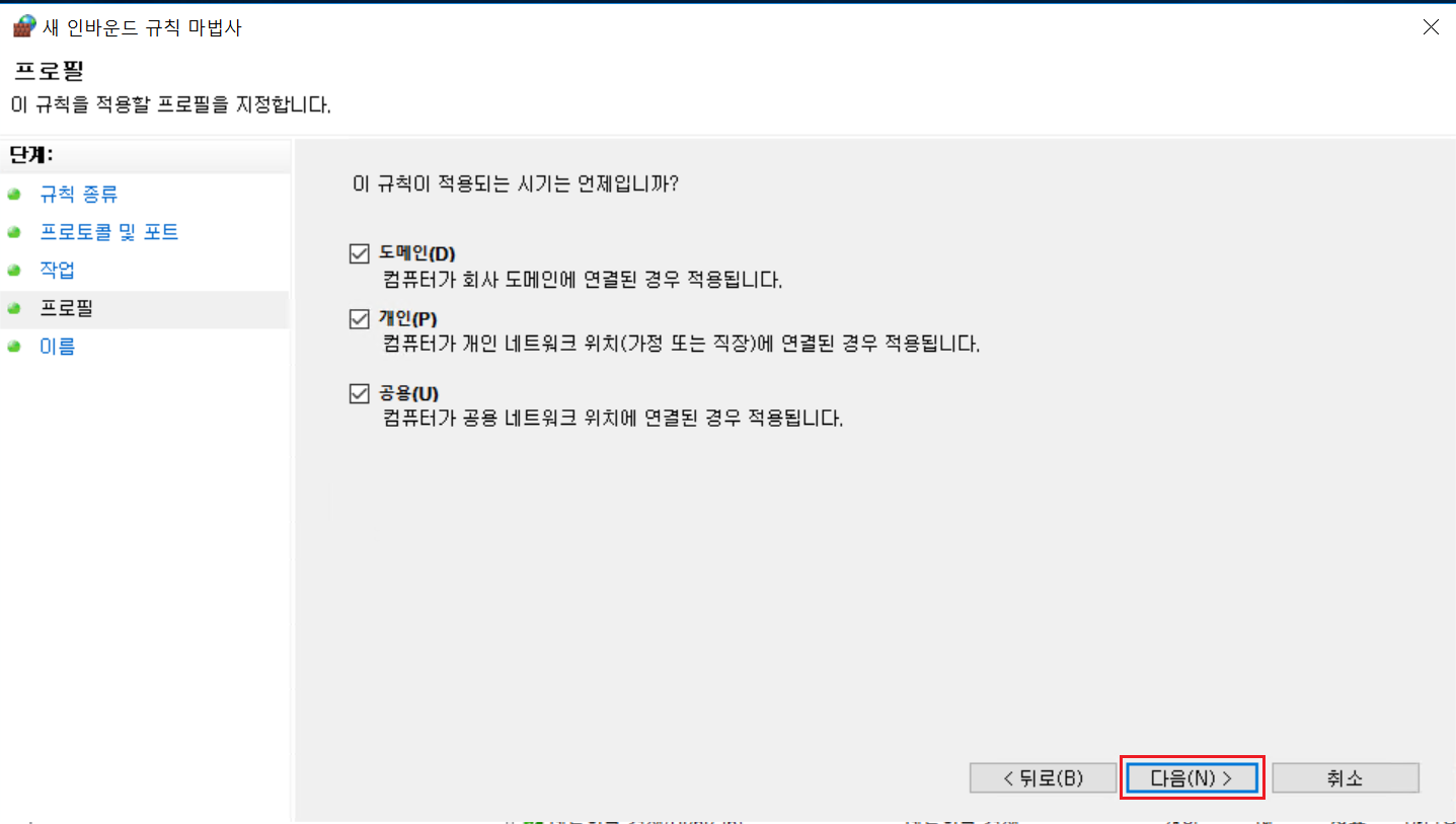 원격 데스크톱(RDP) Port 변경 - undefined - 모든 영역 원격 데스크톱(RDP) Port 변경 - undefined - 모든 영역