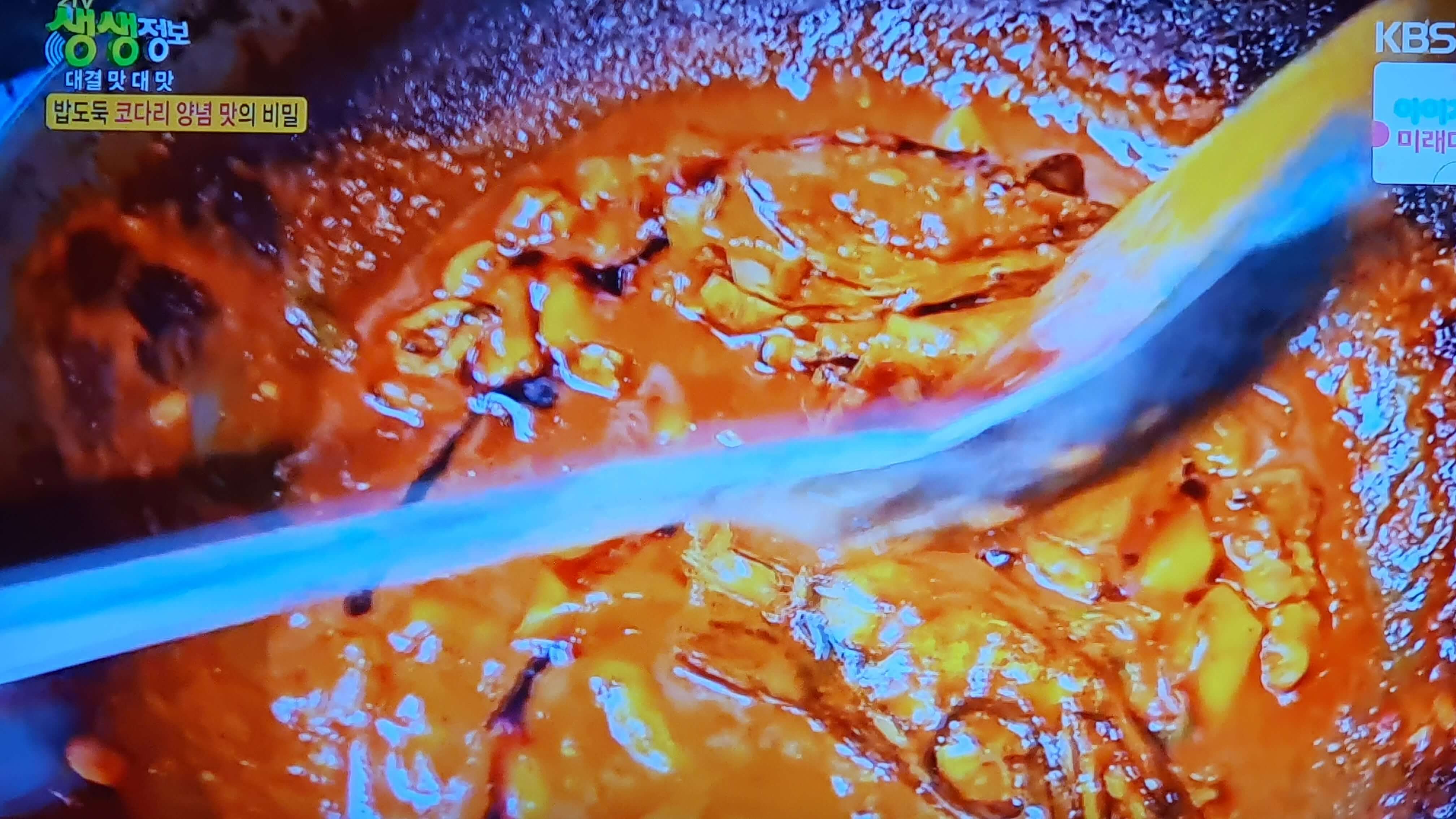 생생 정보통 맛집 맛의 비결