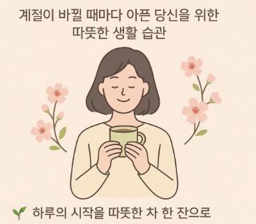 봄꽃배경에 여자가 따뜻한 차를 마시며 따뜻한 생활습관을 실천하는 모습의 이미지