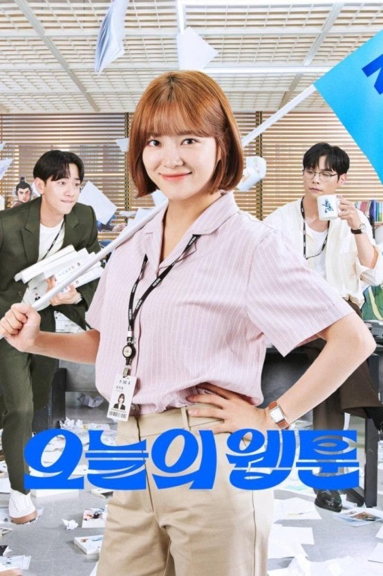 김세정 주연