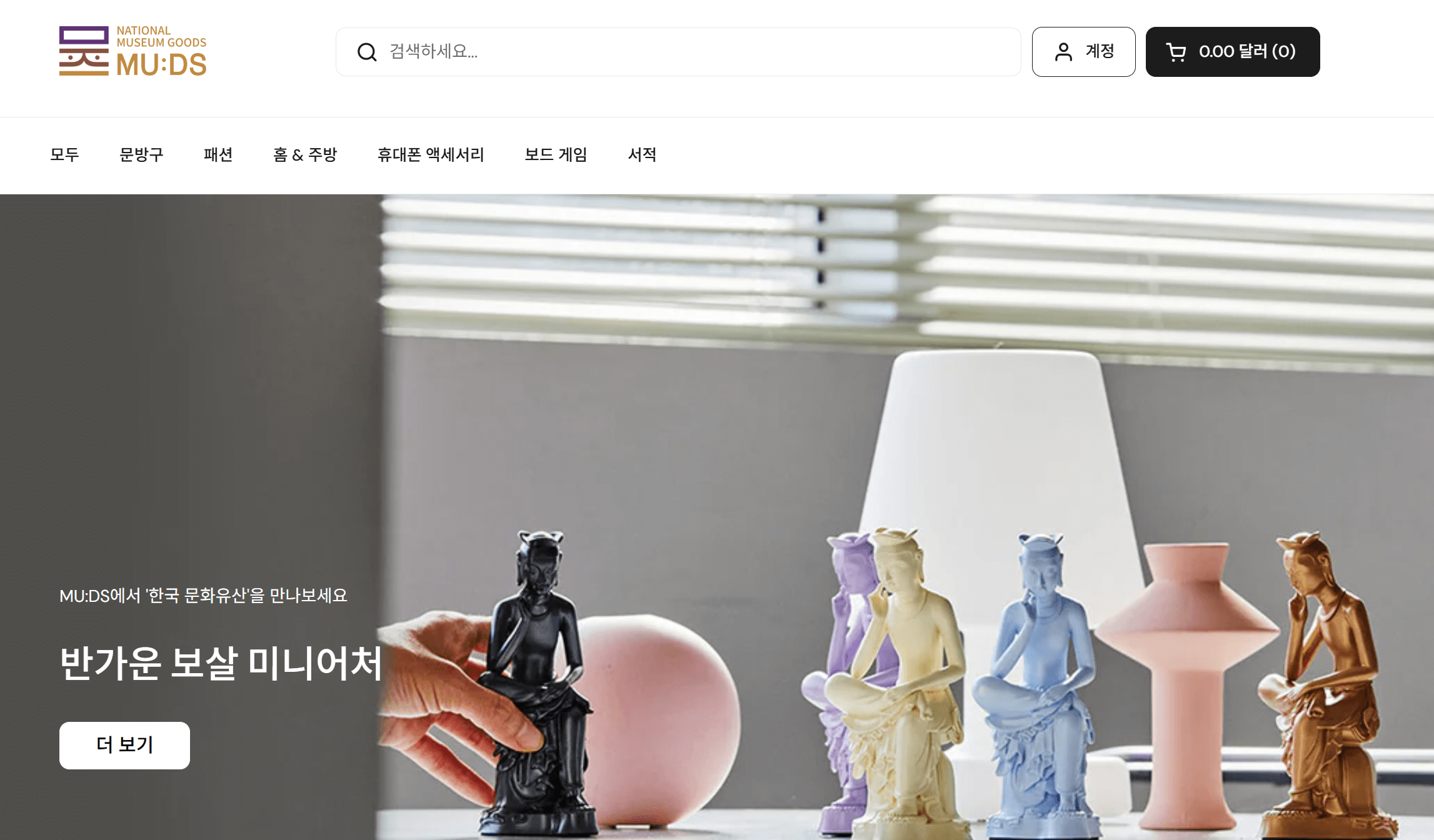 국립중앙박물관온라인샵