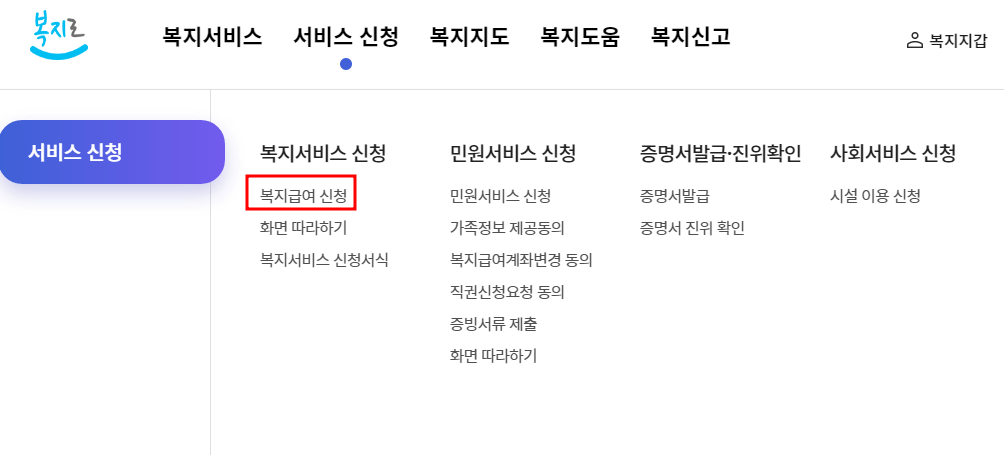 청년월세 신청방법