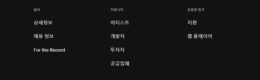 Spotify 해지 방법 및 자동 결제 중단 및 환불