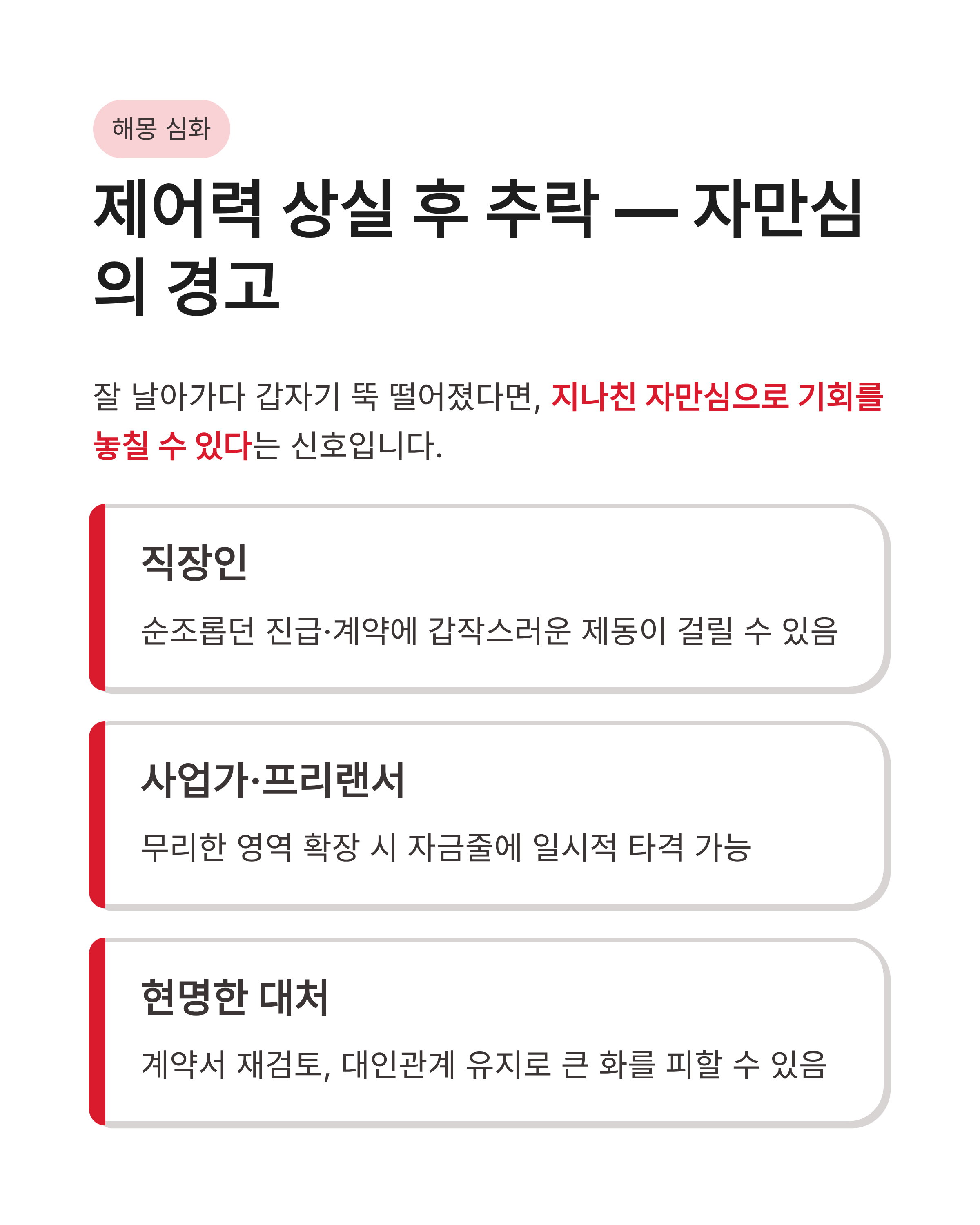 하늘을 날아다니다 떨어지는꿈 하늘을 나는 꿈 해몽 높은 곳에서 떨어지는 꿈 심리 숨겨진 건강 비밀