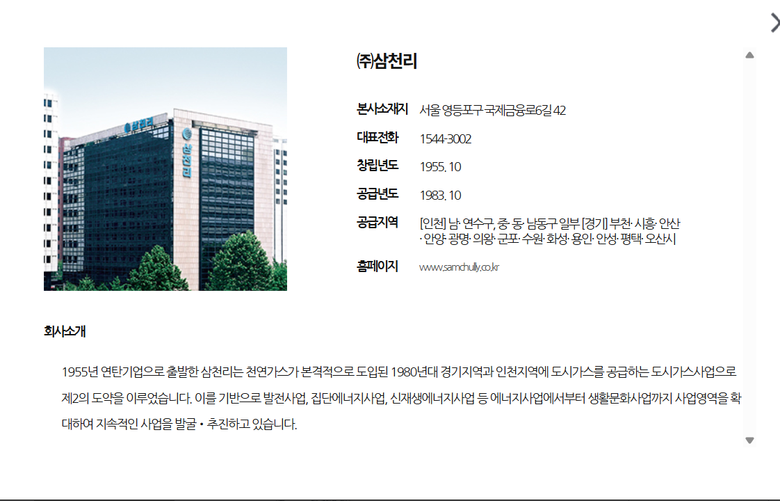 도시가스 고객센터