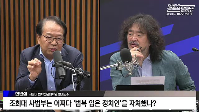 김어준의 겸손은힘들다 뉴스공장 2025년 10월 23일 목요일 [박주민, 한인섭, 김교흥, 이병철, 신용한, 주진우, 겸손NSC, 정미라, 윤복남, 스포츠공장].mp4_20251023_205647.874.jpg