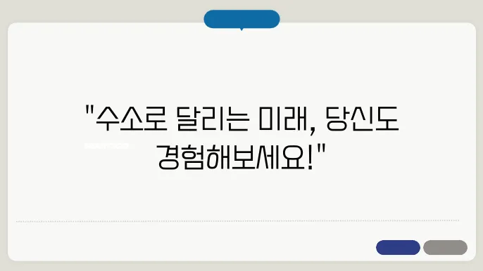 수소전기차 원리