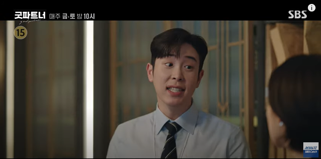 굿파트너1화