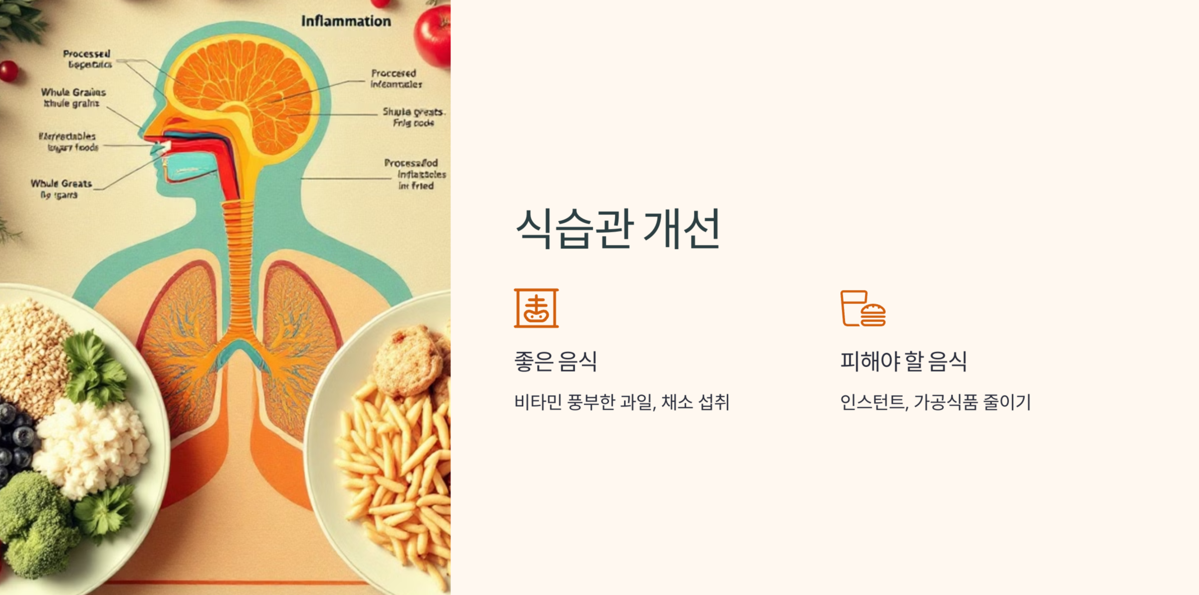 식습관 개선 사진