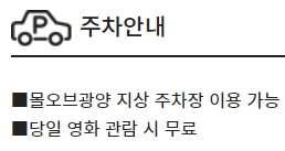 광양 CGV 주차