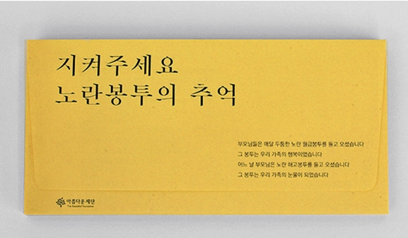 노란봉투법