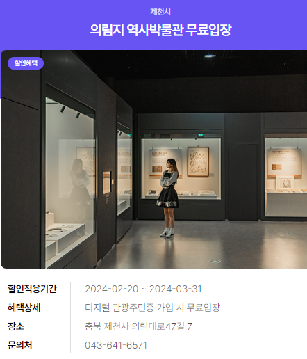 2024년 여행가는 달. 할인정보, 예약방법, 추천여행지