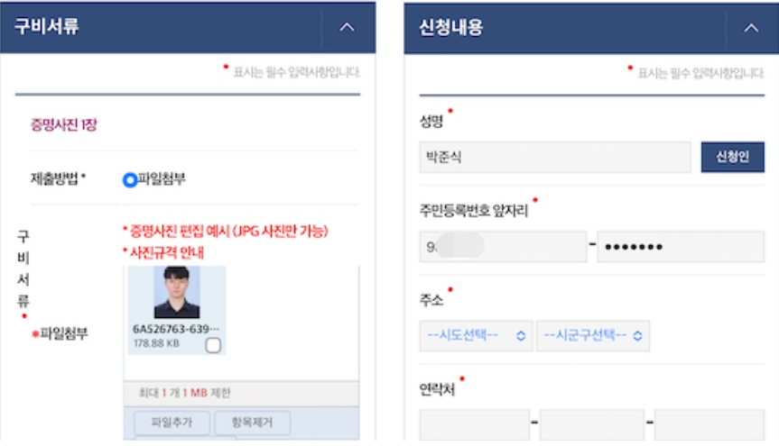 주민등록증 재발급 인터넷 분실신고 모바일에서도 가능할까요?