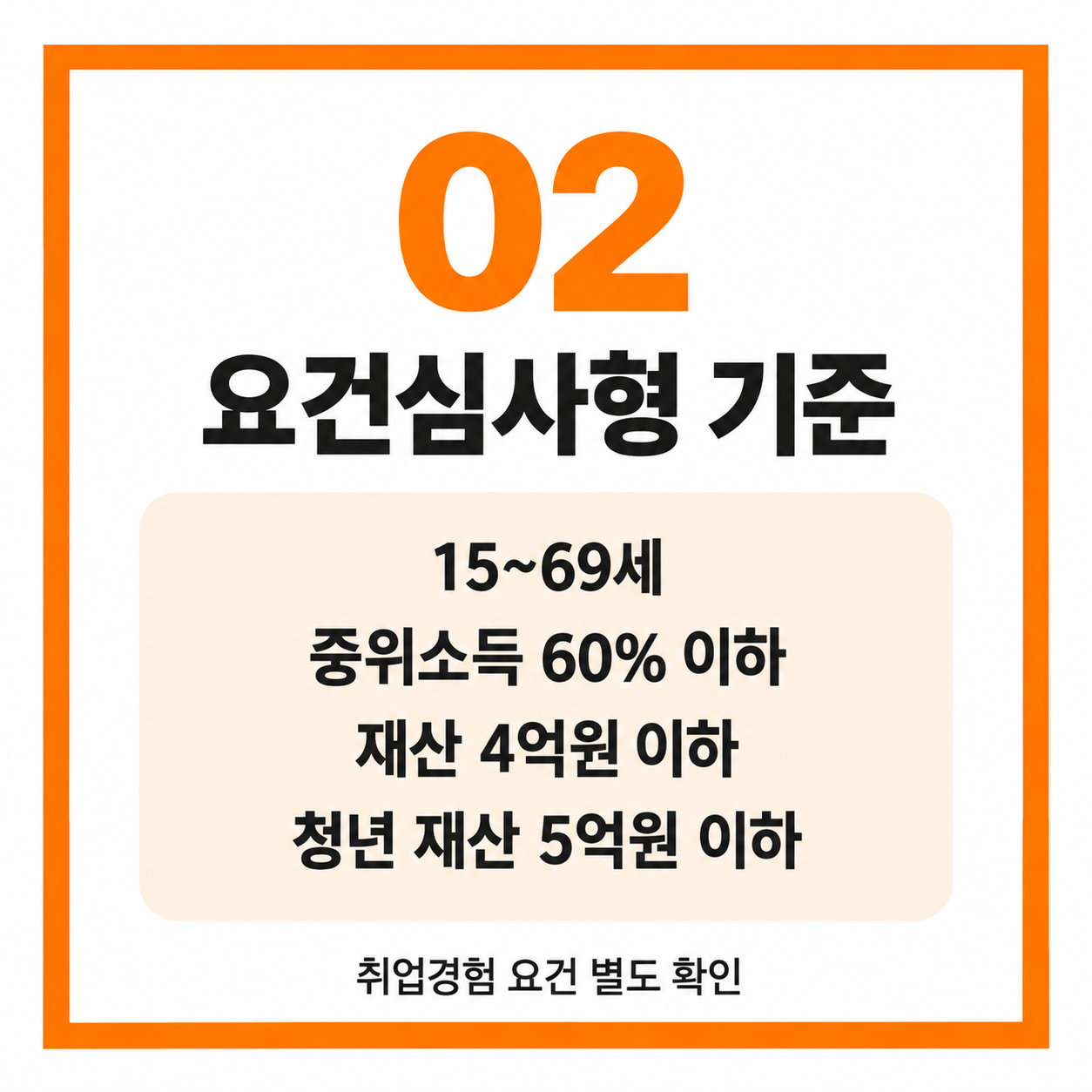 국민취업지원제도 월 60만원 신청 대상 방법 총정리