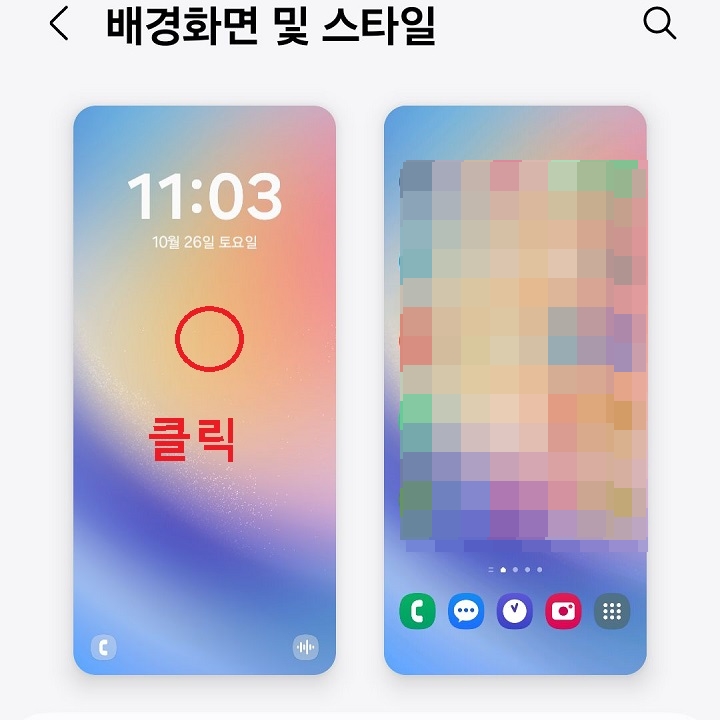좌측 화면 클릭함