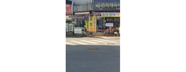 가평군 낚시용품