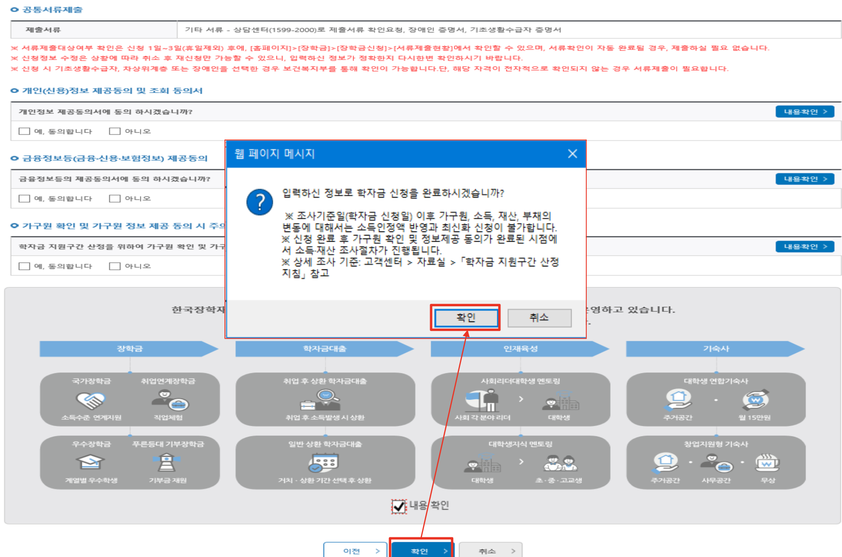 2024 국가장학금 신청 일정 및 신청 매뉴얼(+국가장학금 알리미)