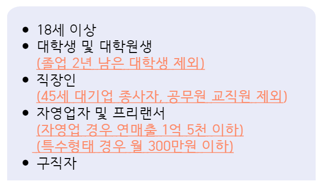 내일배움카드