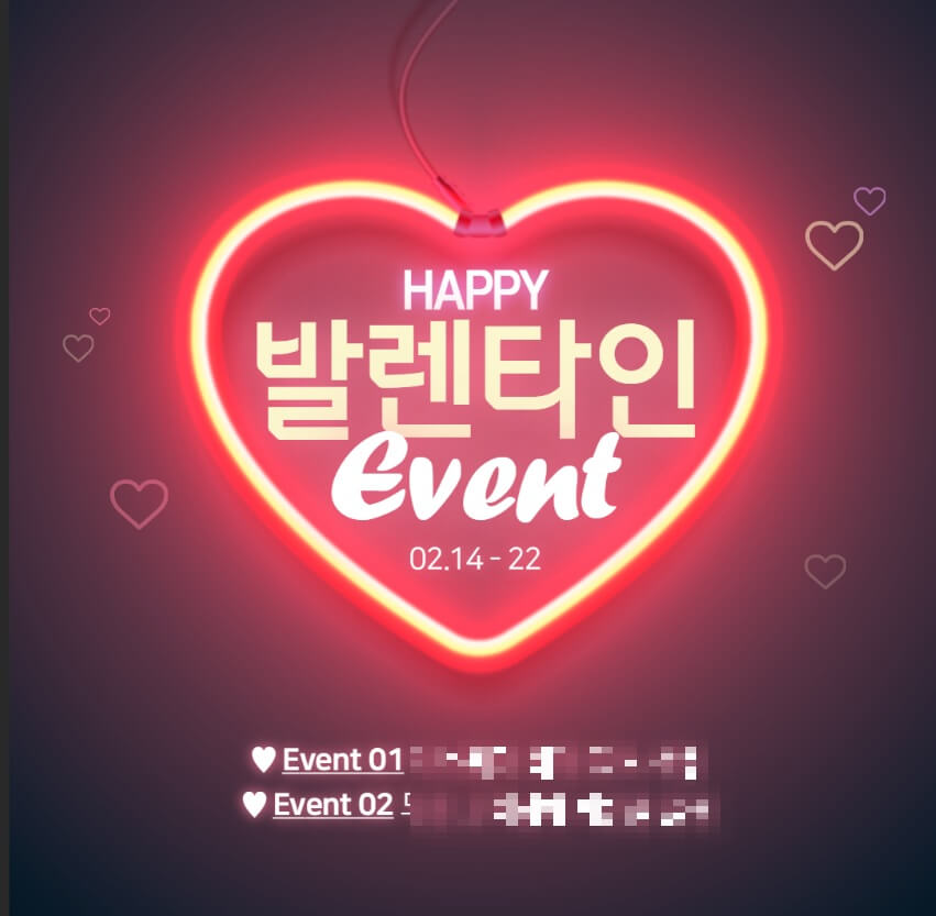 발렌타인데이 이벤트 사진