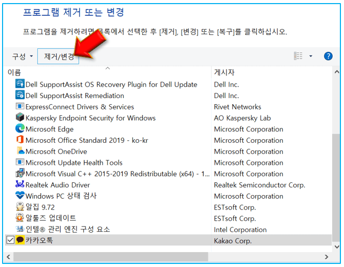 프로그램-선택-및-제거