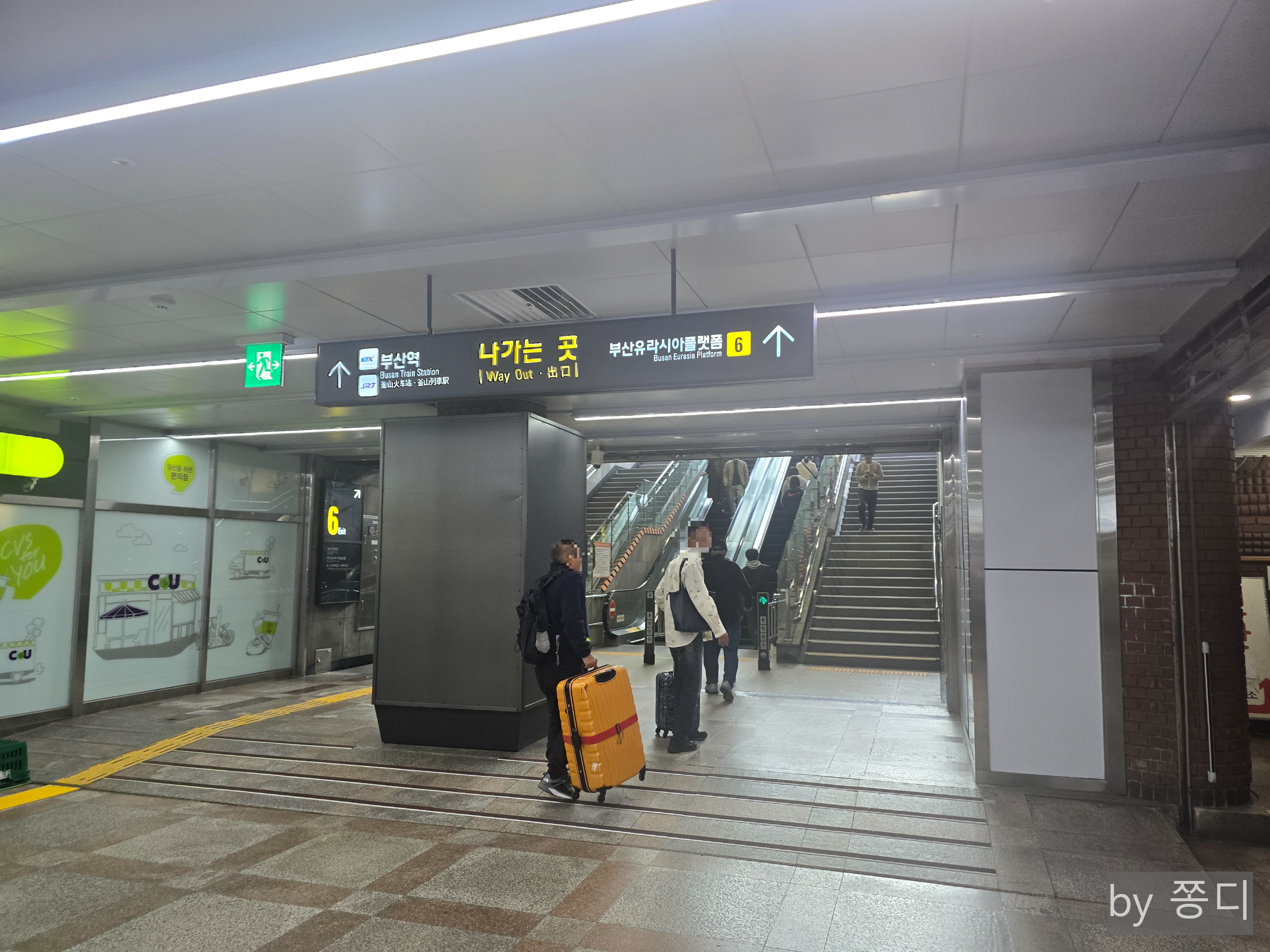 6번출구 금지