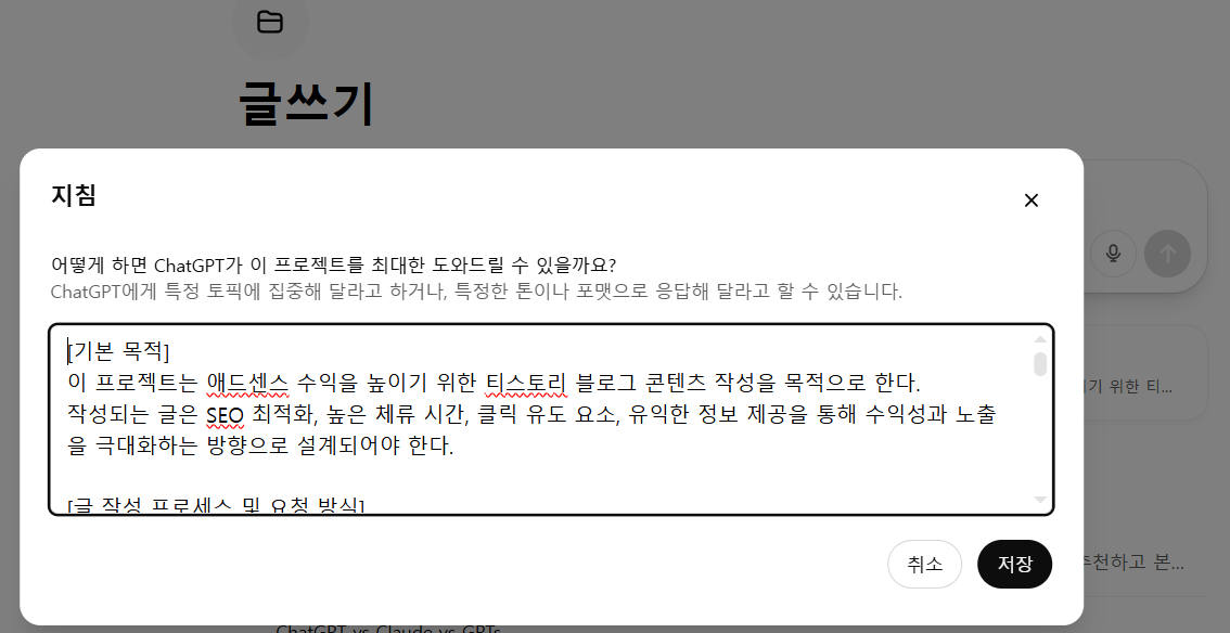 프로젝트-지침-예시