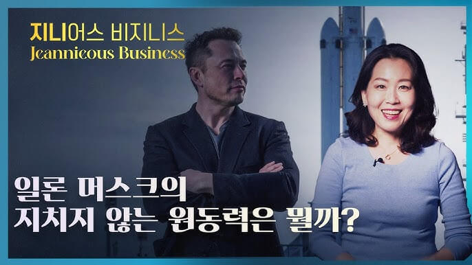 테슬라 일론 머스크