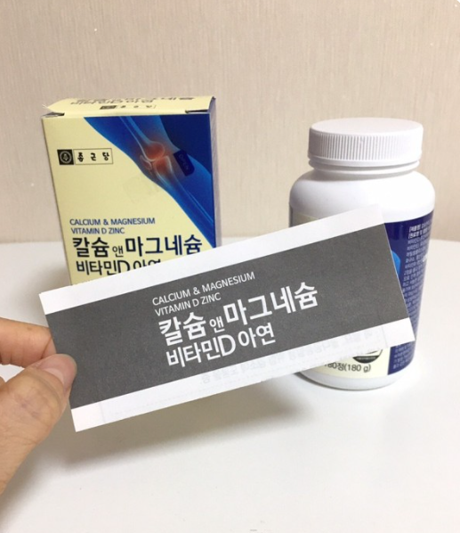 면역력에 좋은 영양제