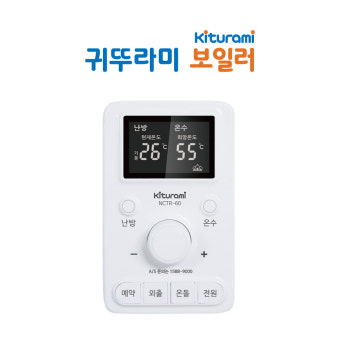 귀뚜라미 보일러 온수가 나오지 않을 때 &amp;#124; 꼭 확인할 사항 3가지 