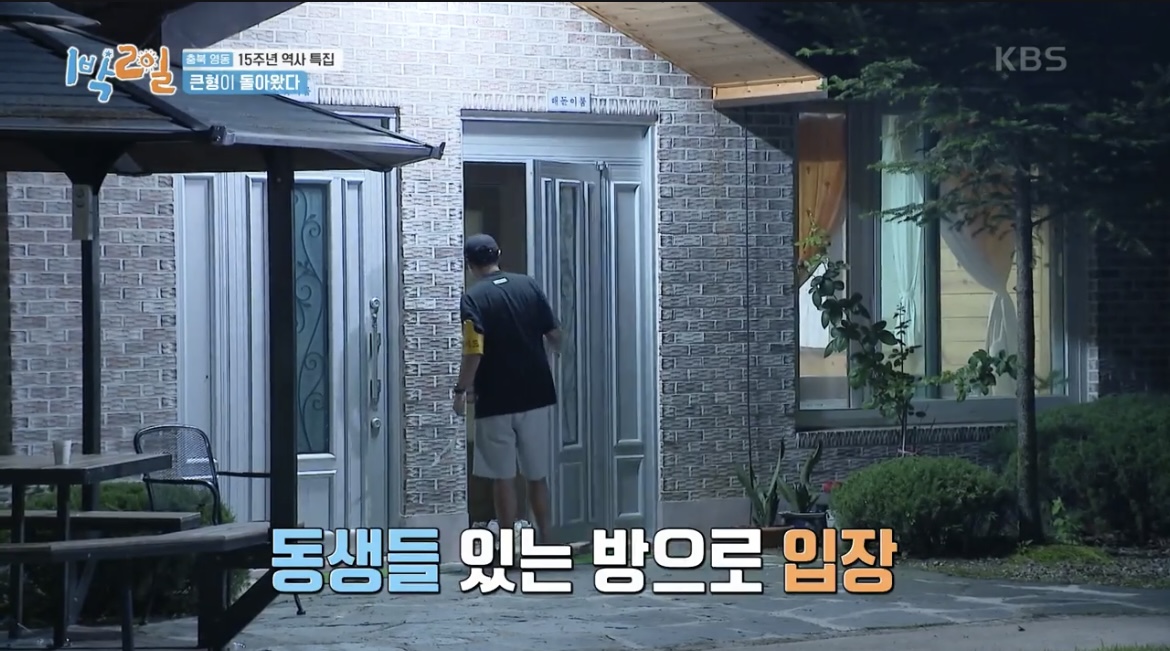 1박2일영동펜션사진