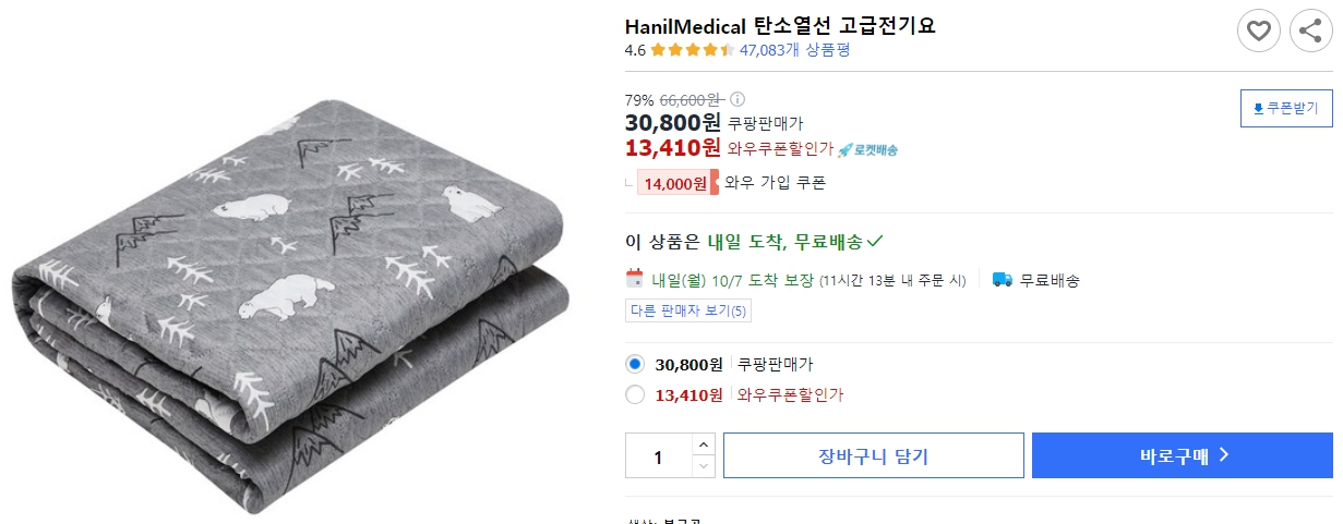 HanilMedical-탄소열선-고급전기요