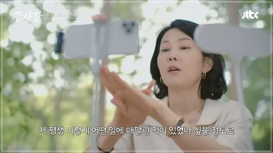 끝사랑 정은주 직업, 유튜브, 인스타, 연애관4