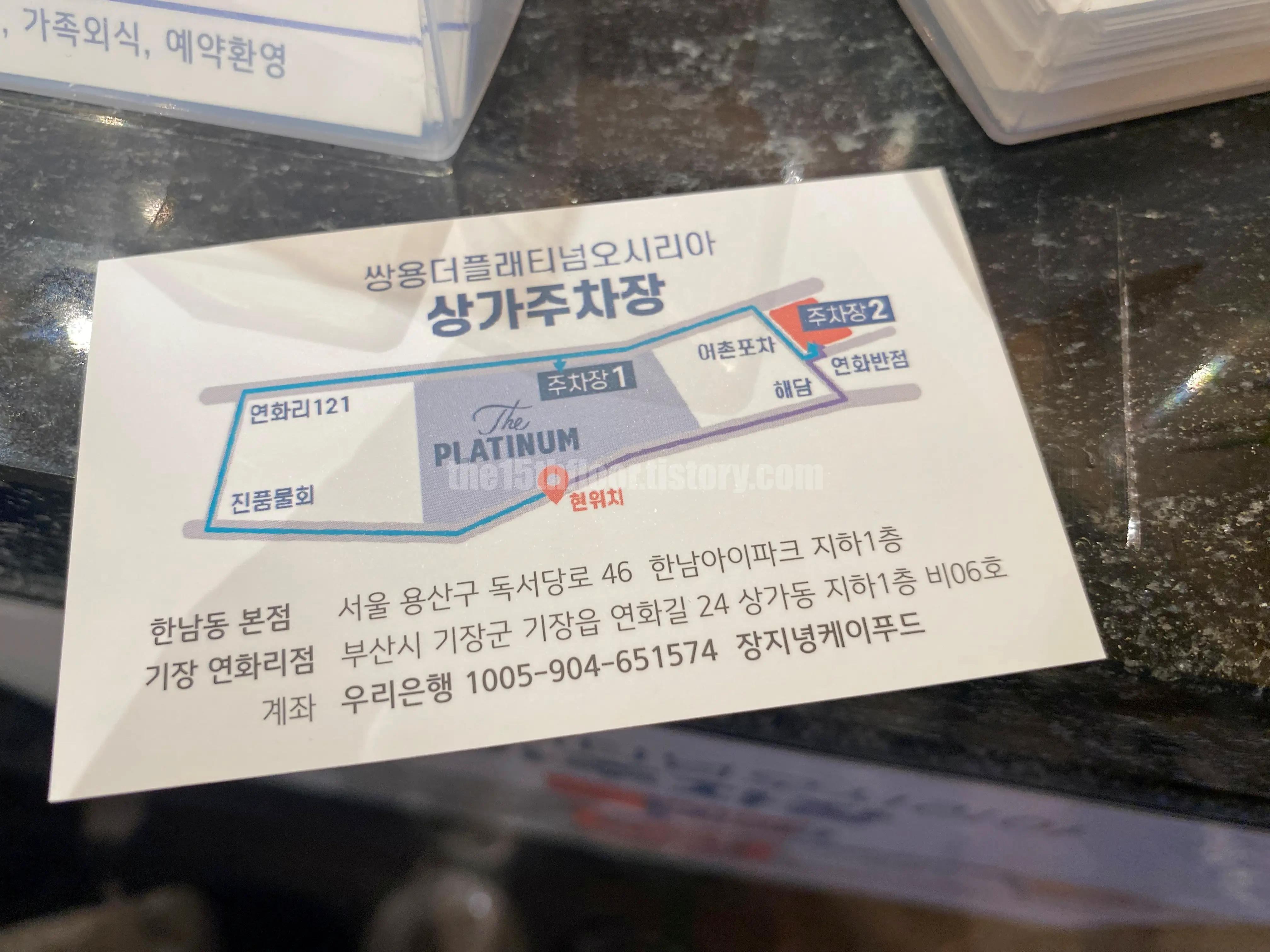 장지녕 간장게장 기장연화리점