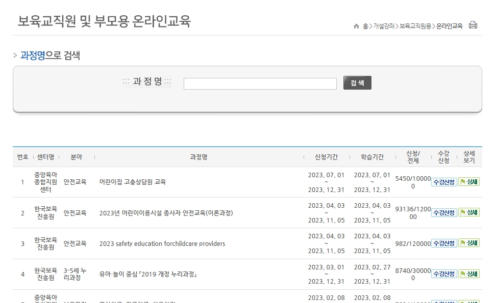 동영상 강의 재생 오류 시 해결 방법을 안내하는 화면