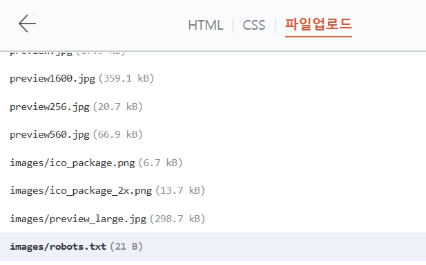 티스토리 블로그 네이버서치어드바이저