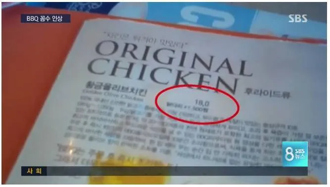BBQ 가격 꼼수 인상